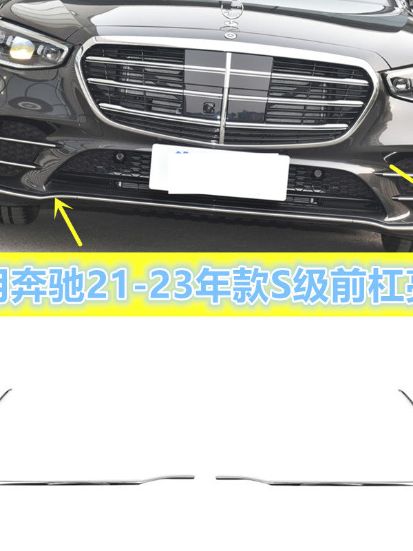 Applicable to Mercedes-Benz S-Class W223 Front Bumper S450ls500ls400 Front Bumper Highlight Strip Trim Electroplating Strip Front Lip Highlight Strip