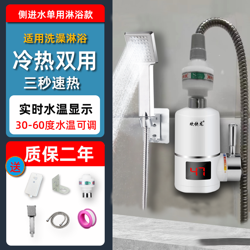 Happy Dragon Egg Hot Faucet Shower Bath Fast Heating Instant Water Heater Faucet Hot and Cold Dual-Purpose Electric Water Heater