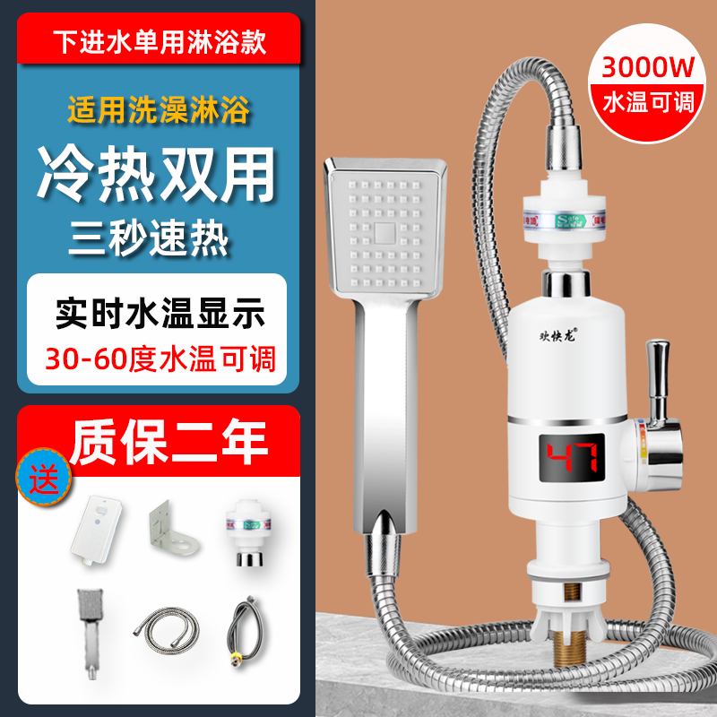 Happy Dragon Egg Hot Faucet Shower Bath Fast Heating Instant Water Heater Faucet Hot and Cold Dual-Purpose Electric Water Heater