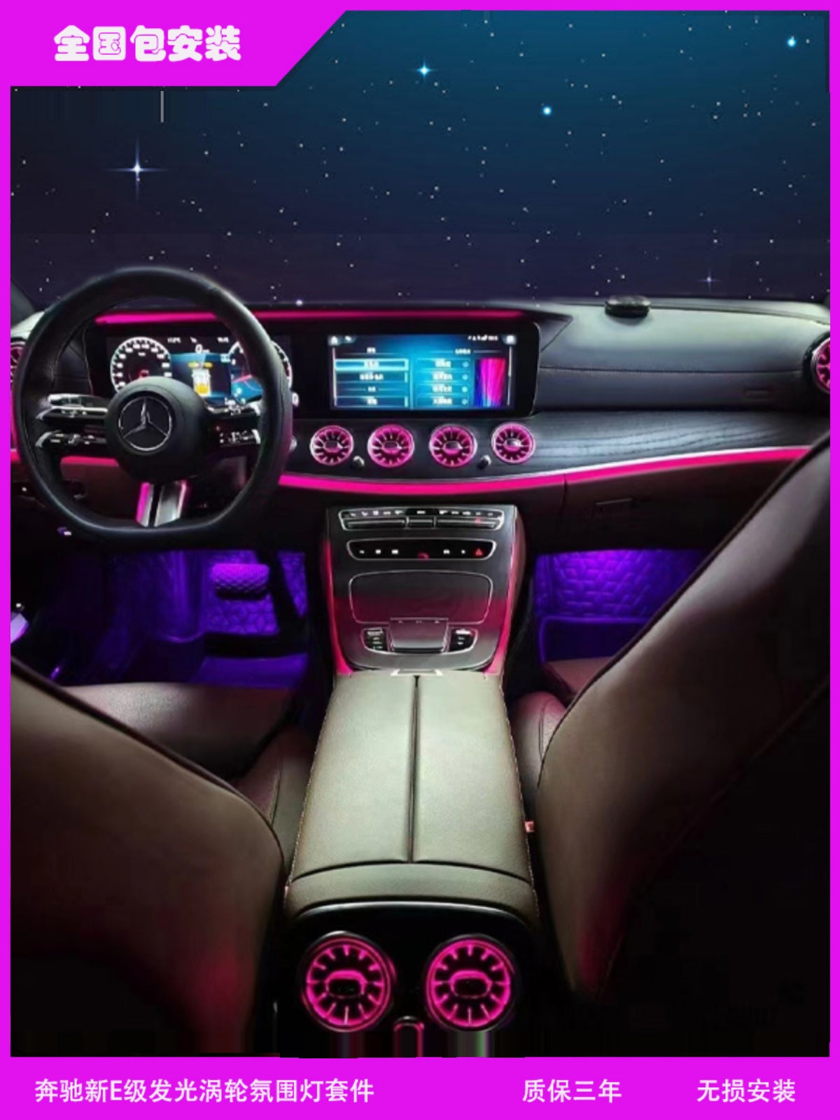 24 Mercedes-Benz E300L Luminous Turbine Air Outlet Ambience Light E260l Luminous Cover Ambience Light Rotate Treble