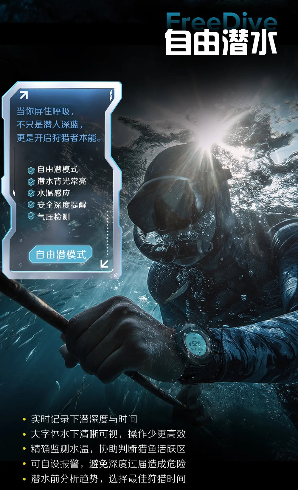Outdoor Sports Smartwatch with Free Diving Altitude Air Pressure Compass World Time Waterproof 100 Meters