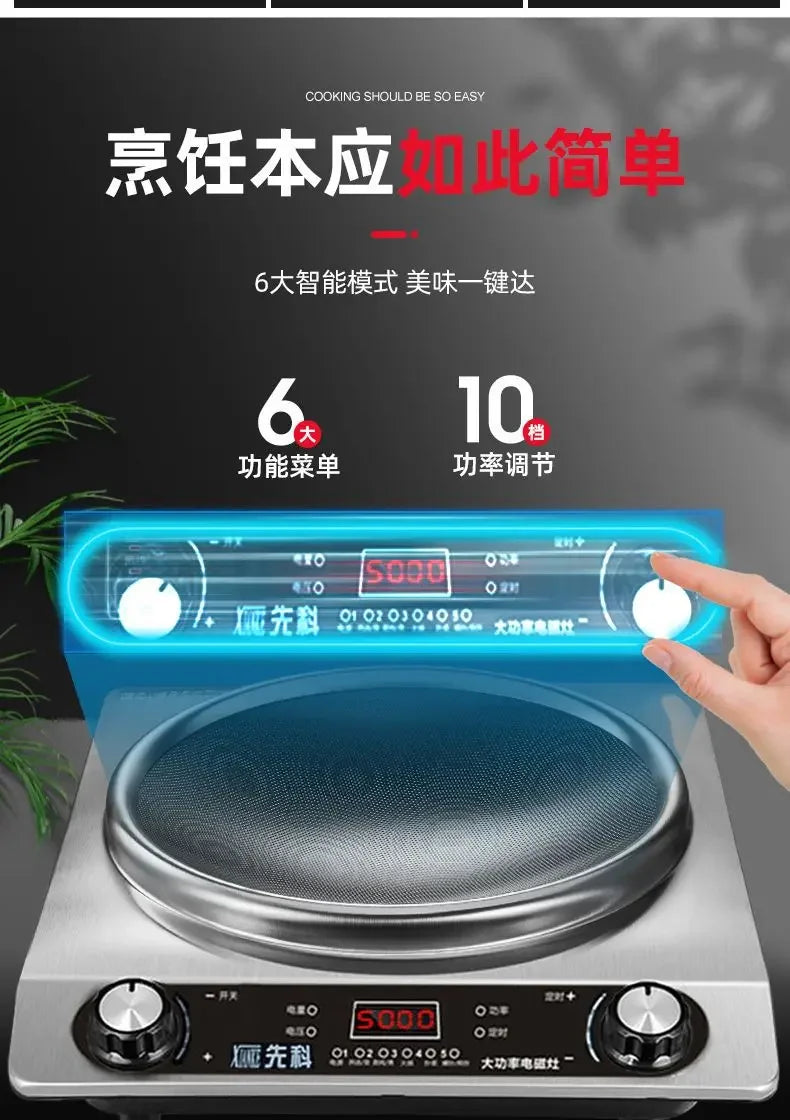 5000W induction cooker household kitchen concave high-power fire multi-functional new wok integrated furnace new style