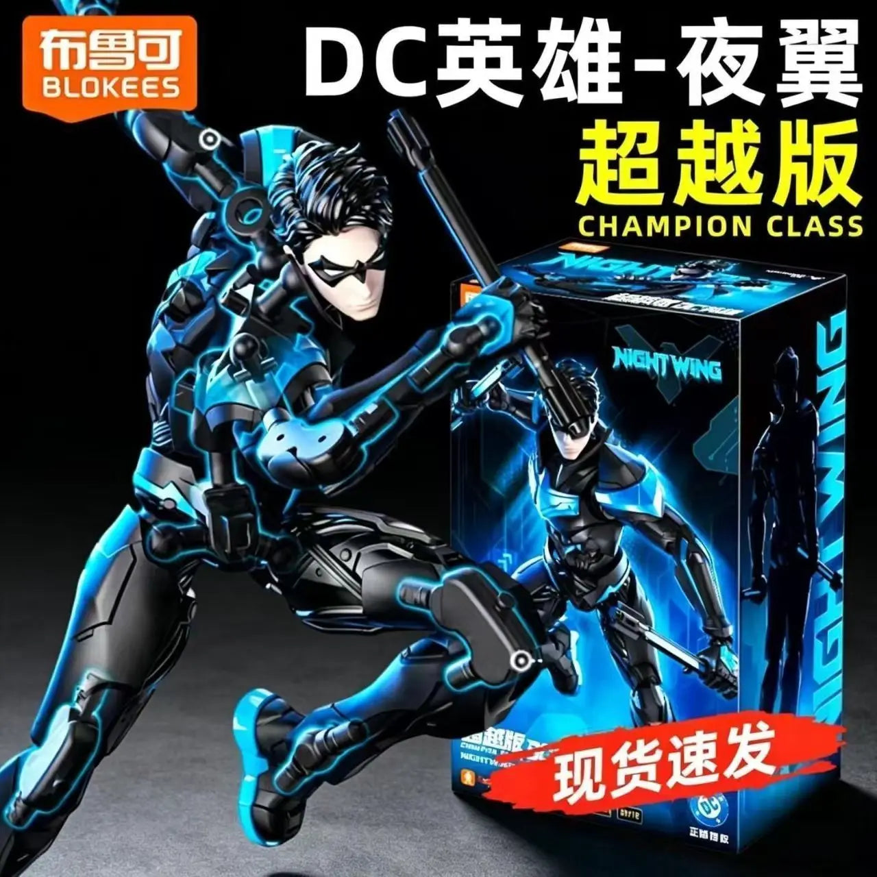 BLOKEES Nightwing Superman Batman Beyond Original Gunn David DC David Justice League Comics Action Figure Assembled Model Toy