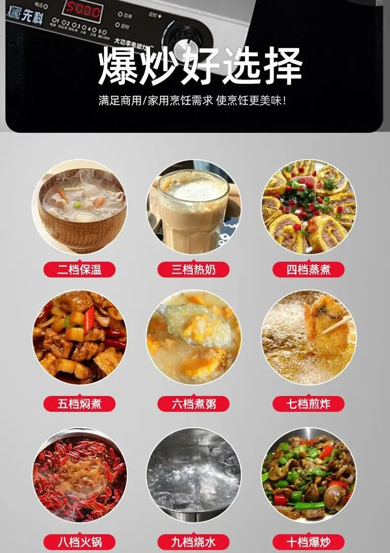 5000W induction cooker household kitchen concave high-power fire multi-functional new wok integrated furnace new style