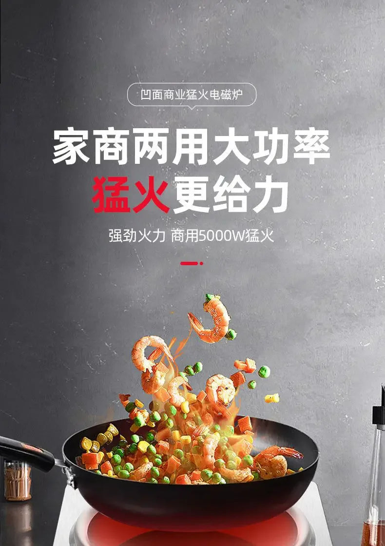 5000W induction cooker household kitchen concave high-power fire multi-functional new wok integrated furnace new style