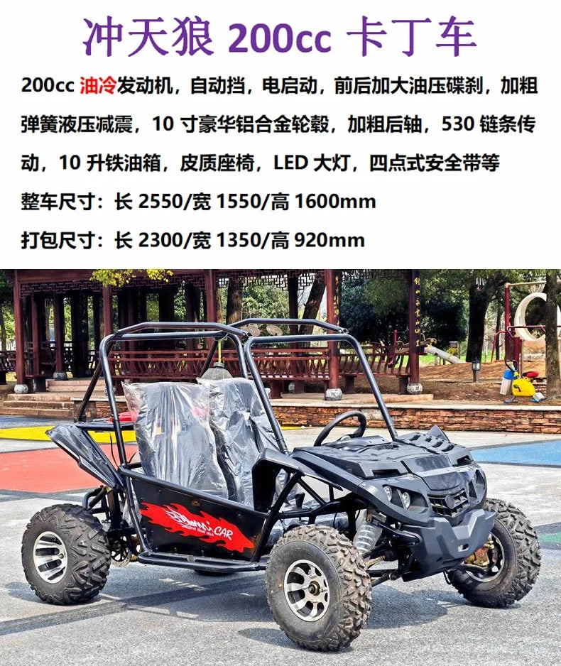 O10 All-terrain Four-wheel Drive Beach Four-wheel Off-road Vehicle Double Kart Electric Vehicle Single And Double Seat