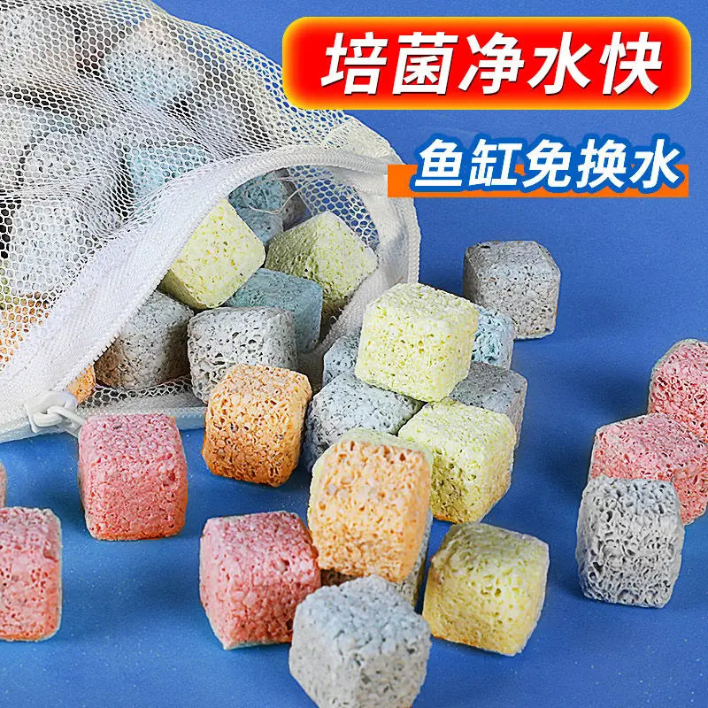 Fish Tank Filter Material Nitrifying Bacteria House Quartz Ball Filter Bottom Filter Aquarium Bacteria Filter Water Purification