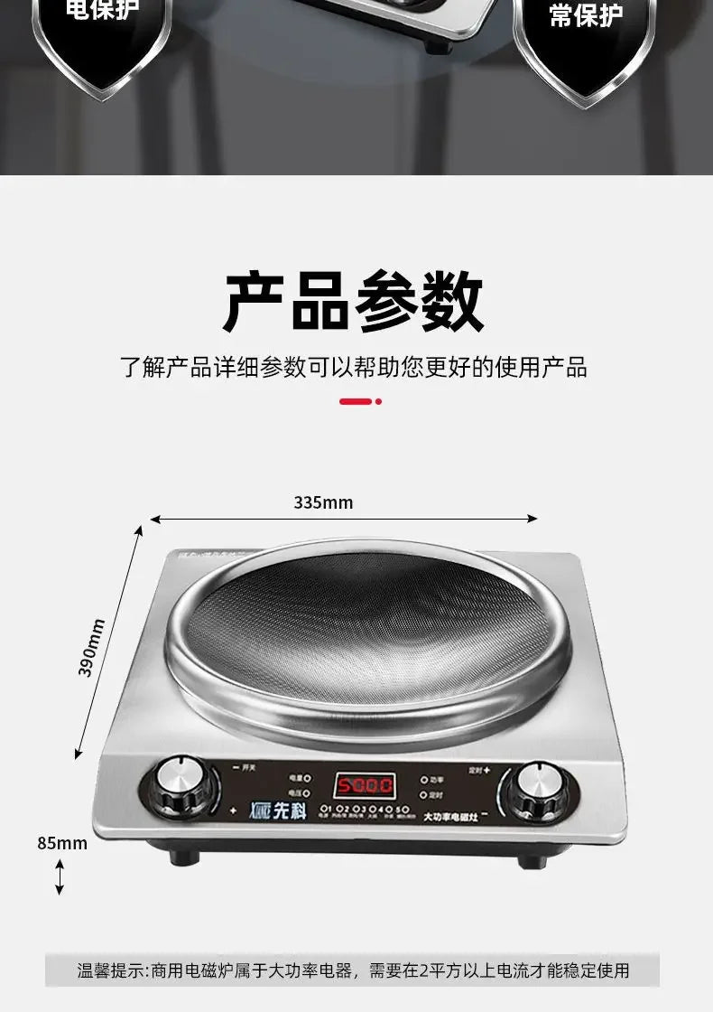 5000W induction cooker household kitchen concave high-power fire multi-functional new wok integrated furnace new style