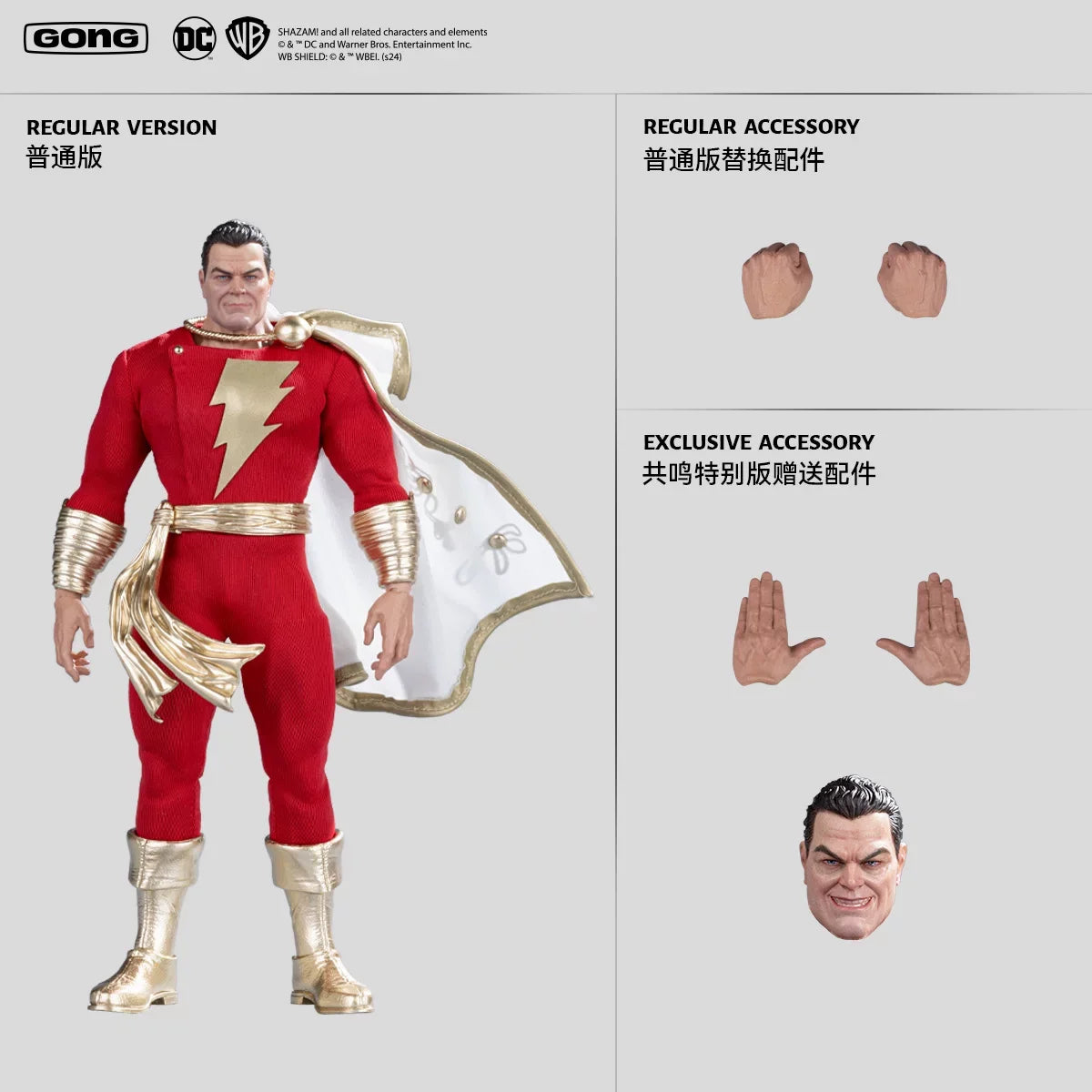 【SHIP IMMEDIATELY】GONG Studio DC Kingdom Come Superman / Shazam 1/12 Scale Action Figure Gift Toy Collectible