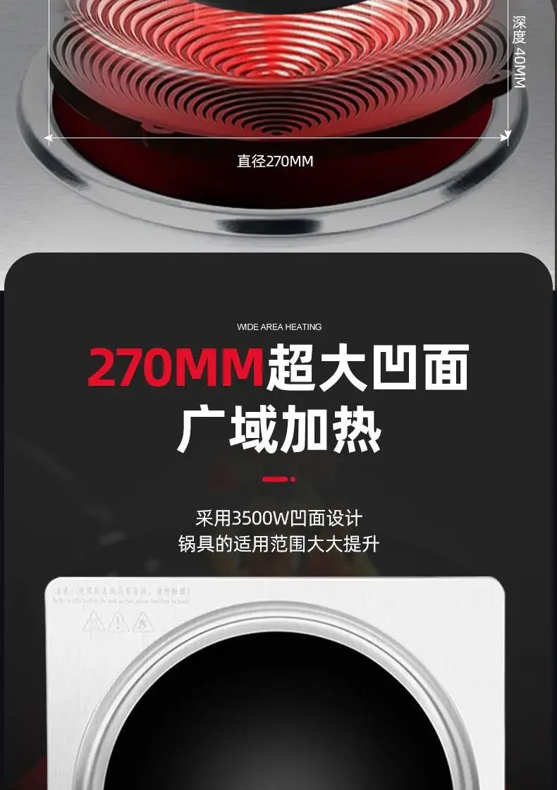 5000W induction cooker household kitchen concave high-power fire multi-functional new wok integrated furnace new style