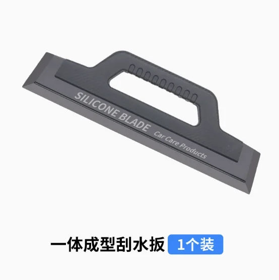 1PC All-in-one car wash silicone squeegee, car film tool, does not damage paint, for car wash shop use