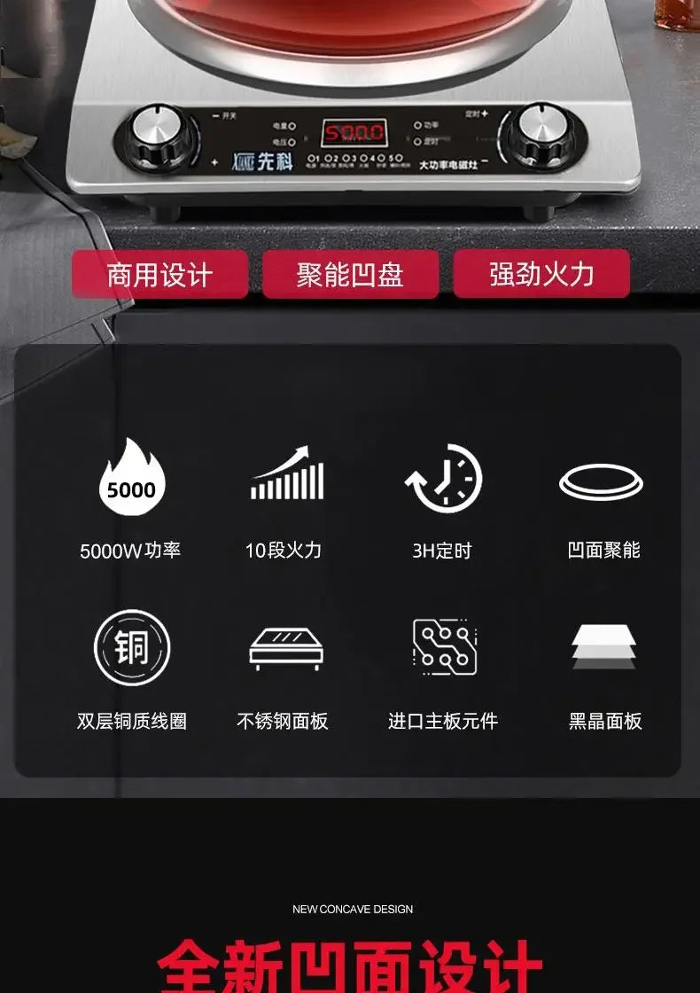 5000W induction cooker household kitchen concave high-power fire multi-functional new wok integrated furnace new style