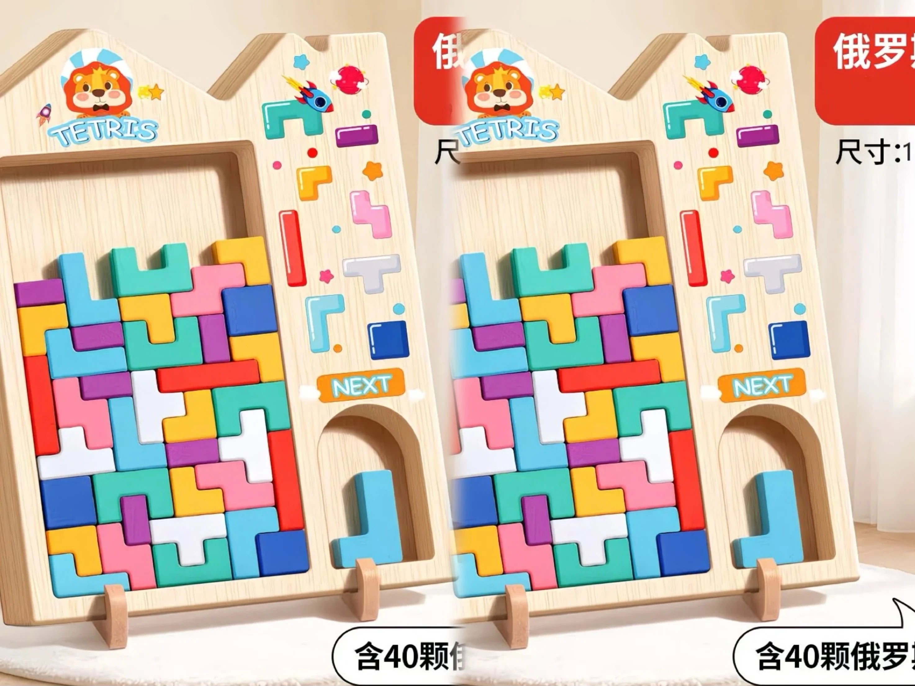 Parent-child activities of Tetris building blocks develop brain thinking and train children to think puzzles.