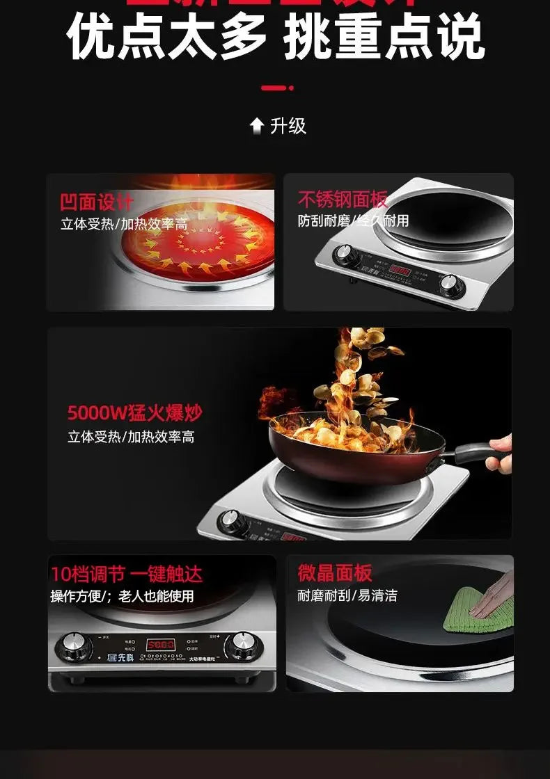 5000W induction cooker household kitchen concave high-power fire multi-functional new wok integrated furnace new style