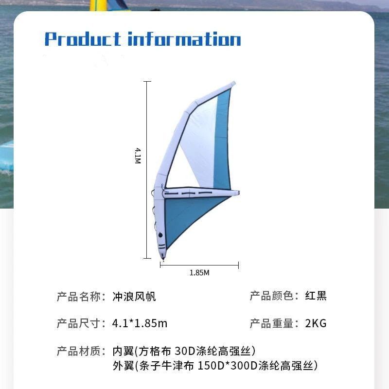 Inflatable Surfing Paddle Board with Handheld Wind Sails Kite Boards for Water Sliding Wind Wings Surfing Gear