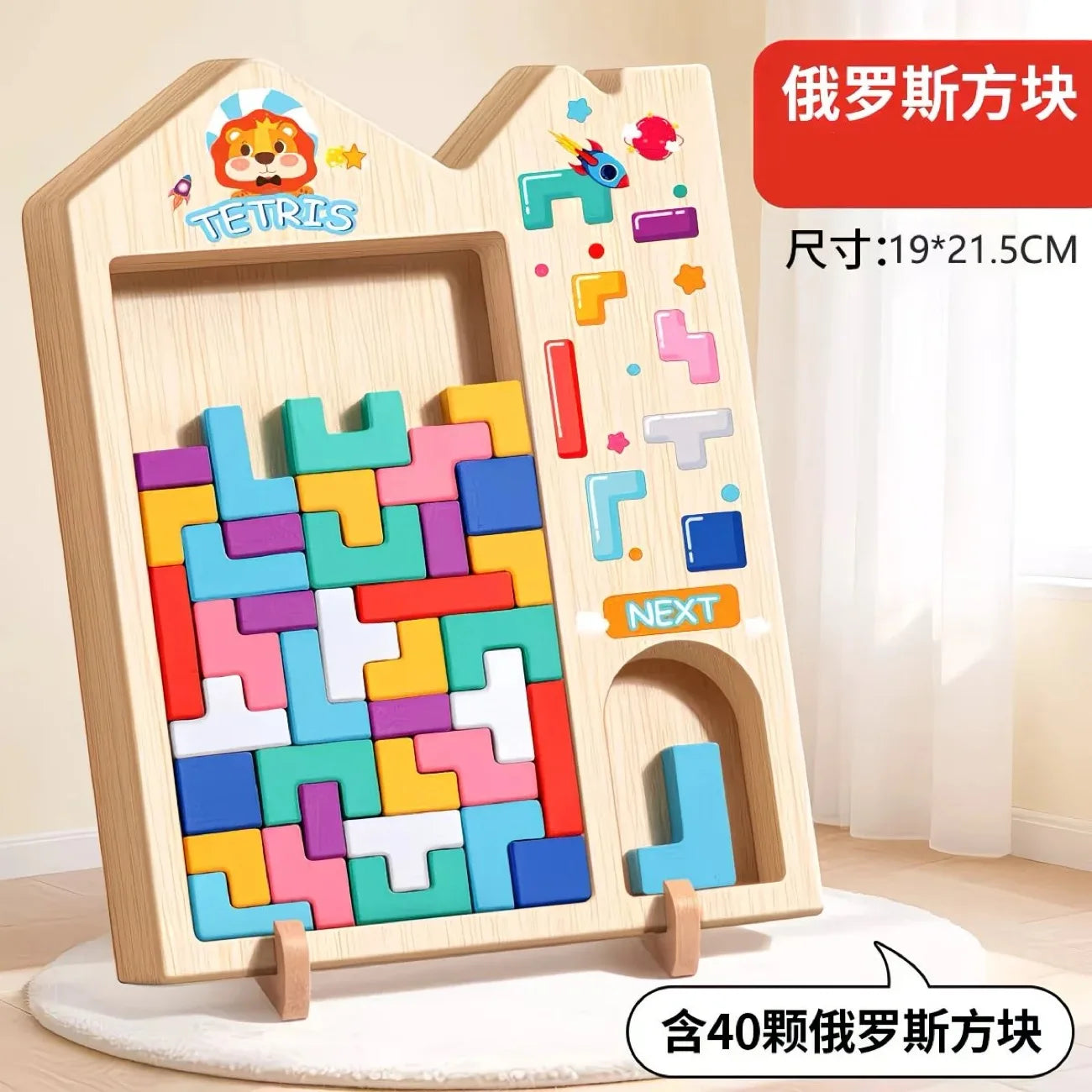 Parent-child activities of Tetris building blocks develop brain thinking and train children to think puzzles.