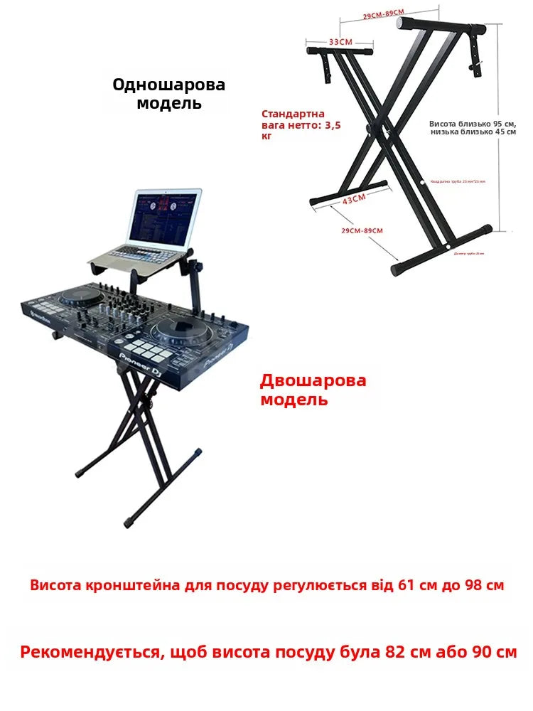 X-pe DJ Disk Joey Digital Controller Stand Bar Cuter Double Pipe Instrument Ra Piano Keyboard Holder DIY Brand