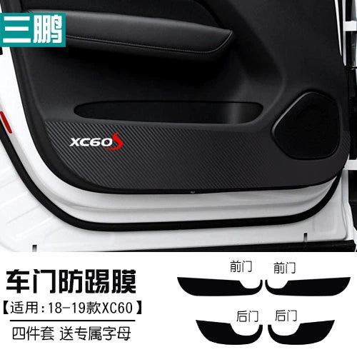 Volvo XC60 Carbon Fiber Interior Car Door Kick Protection Pad