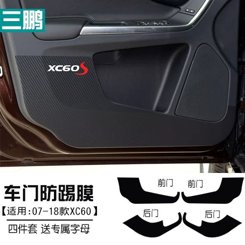 Volvo XC60 Carbon Fiber Interior Car Door Kick Protection Pad