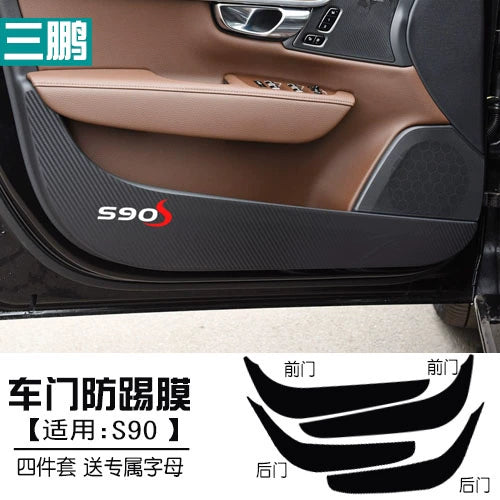 Volvo XC60 Carbon Fiber Interior Car Door Kick Protection Pad