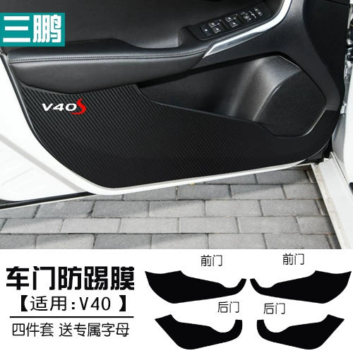 Volvo XC60 Carbon Fiber Interior Car Door Kick Protection Pad