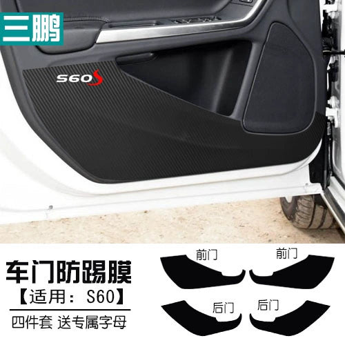 Volvo XC60 Carbon Fiber Interior Car Door Kick Protection Pad