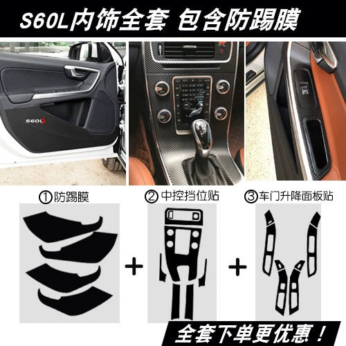 Volvo XC60 Carbon Fiber Interior Car Door Kick Protection Pad